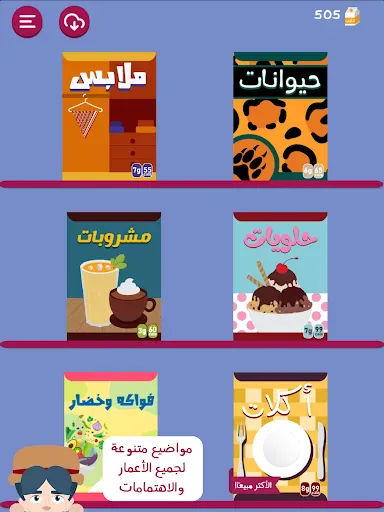 Barrah Alsalfah screenshot