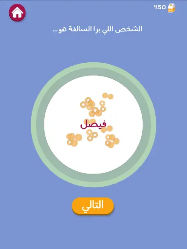 Barrah Alsalfah screenshot